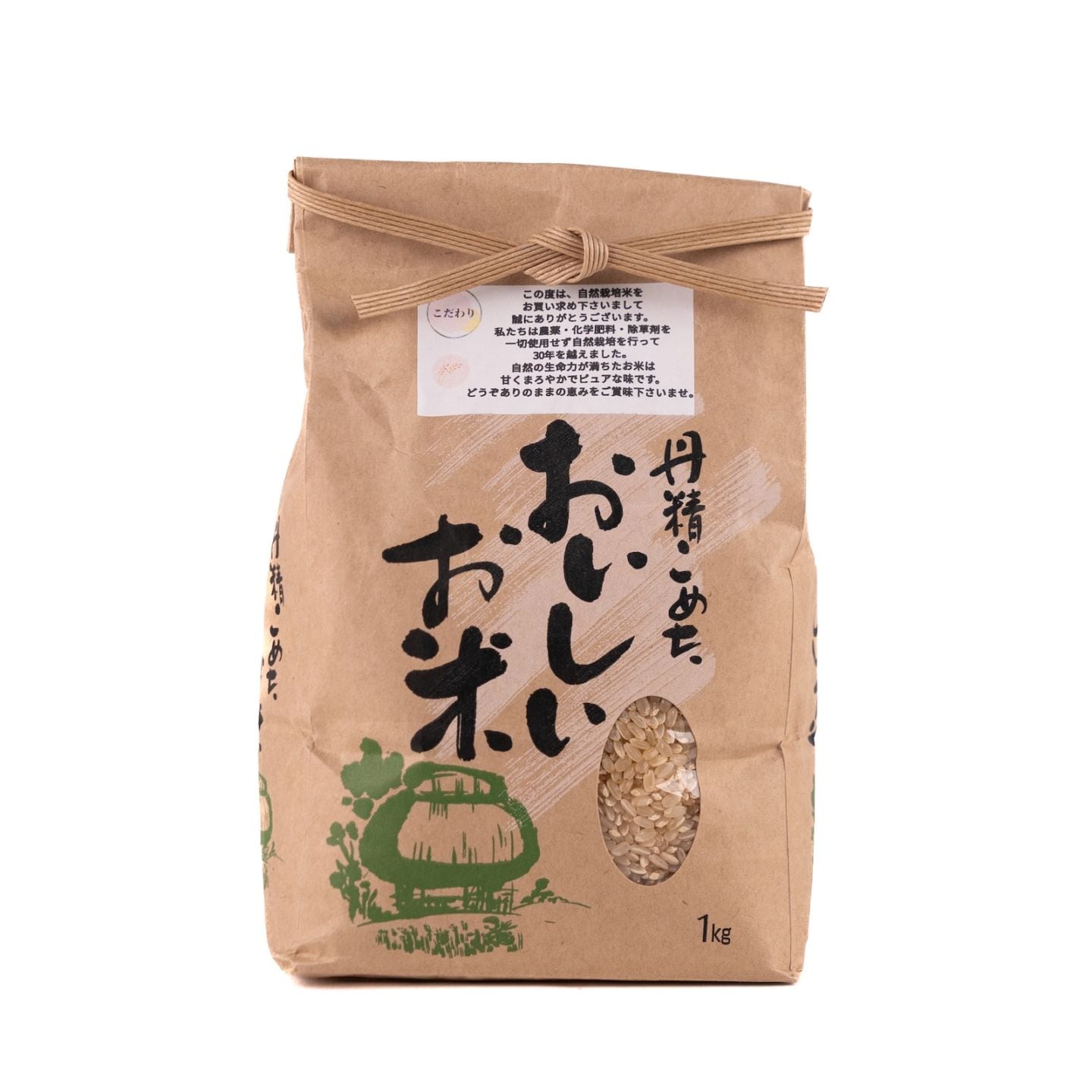 陸羽 玄米 1kg | Foods | ムラキテルミのセレクトショップ 《エル