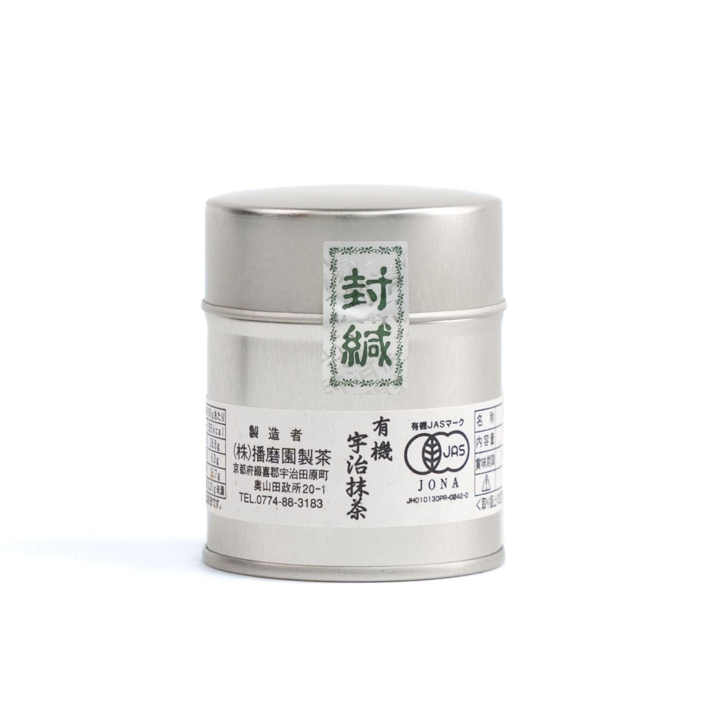播磨園さんのオーガニックお抹茶 | Foods | ムラキテルミのセレクト