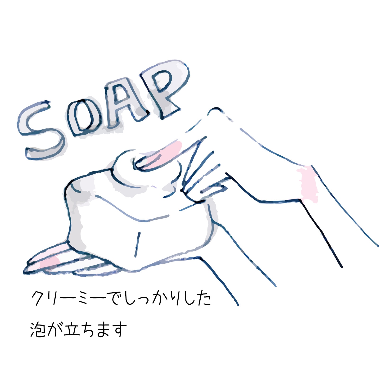 京カエル　肌：断食石鹸