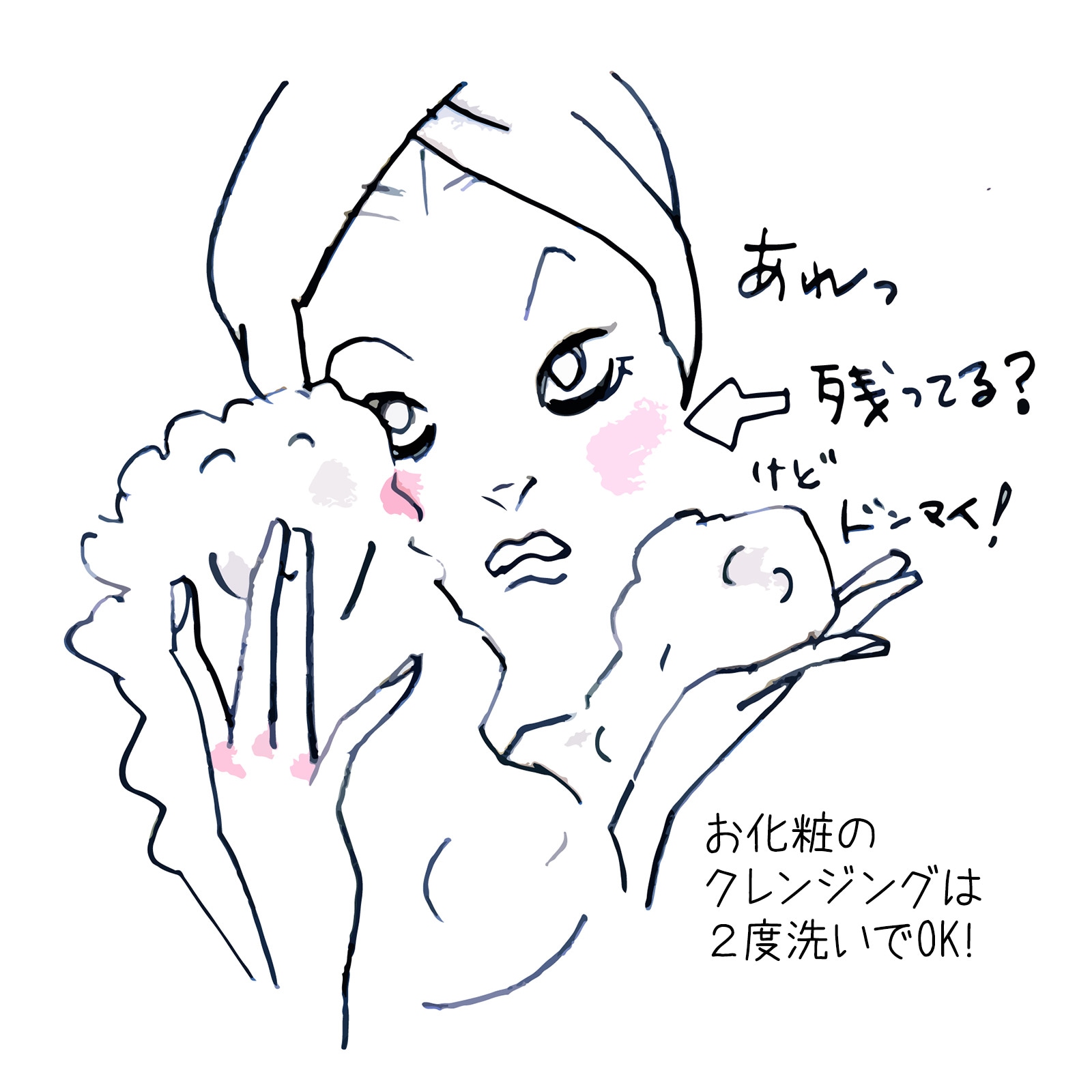 京カエル　肌：断食石鹸