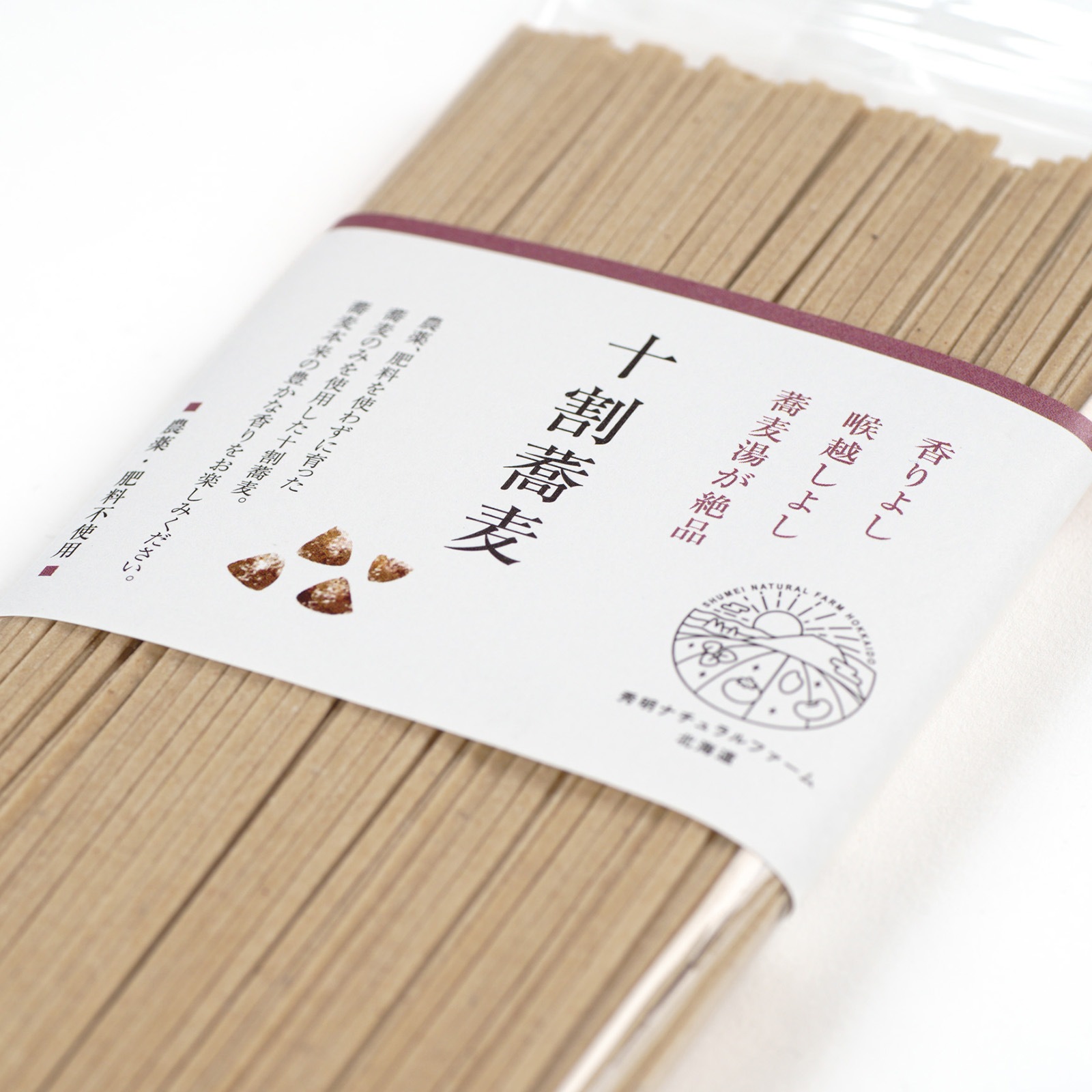 オーガニックを超えた、十割蕎麦