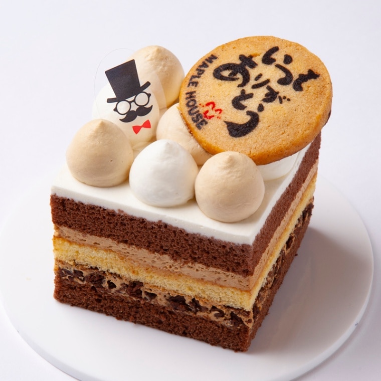 【父の日】いつもありがとう　コーヒーケーキ