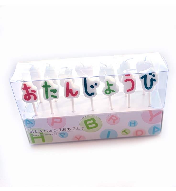 おたんじょうびおめでとうキャンドル