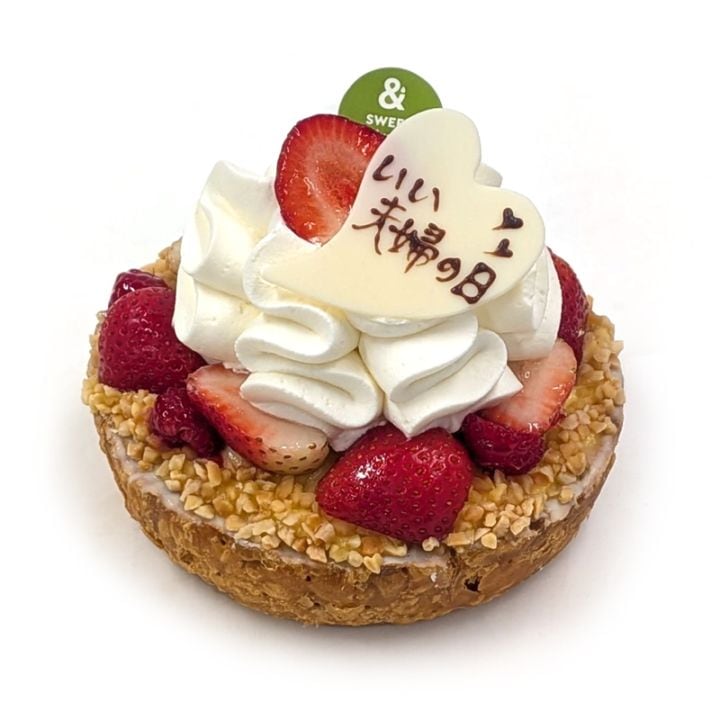 ストロベリーフリルパイ【12/20-25販売休止】