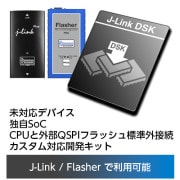 J-Link DSK (Device Support Kit)