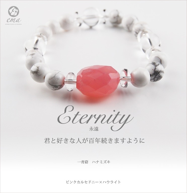 �ԥ󥯥��륻�ɥˡ� �� �ϥ��饤�� ����ema��ŷ���� �ѥ���ȡ��� �֥쥹��å�