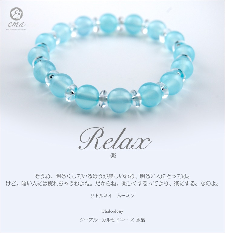 シーブルーカルセドニー 8mm ×水晶 天然石ブレス パワーストーンブレス-パワーストーンアクセサリー専門店【エメラルドエマ】 優先配送 天然石ブレス ブレスレット