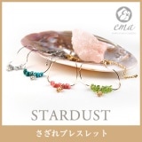�������� �֥쥹��å� ��ema�ۡ�STARDUST�� ���󥫥����� �ڥ�ɥå� ���������� �ϥ��饤��