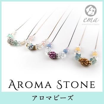 ������ �ͥå��쥹 AROMA STONE �� �ե����饤��