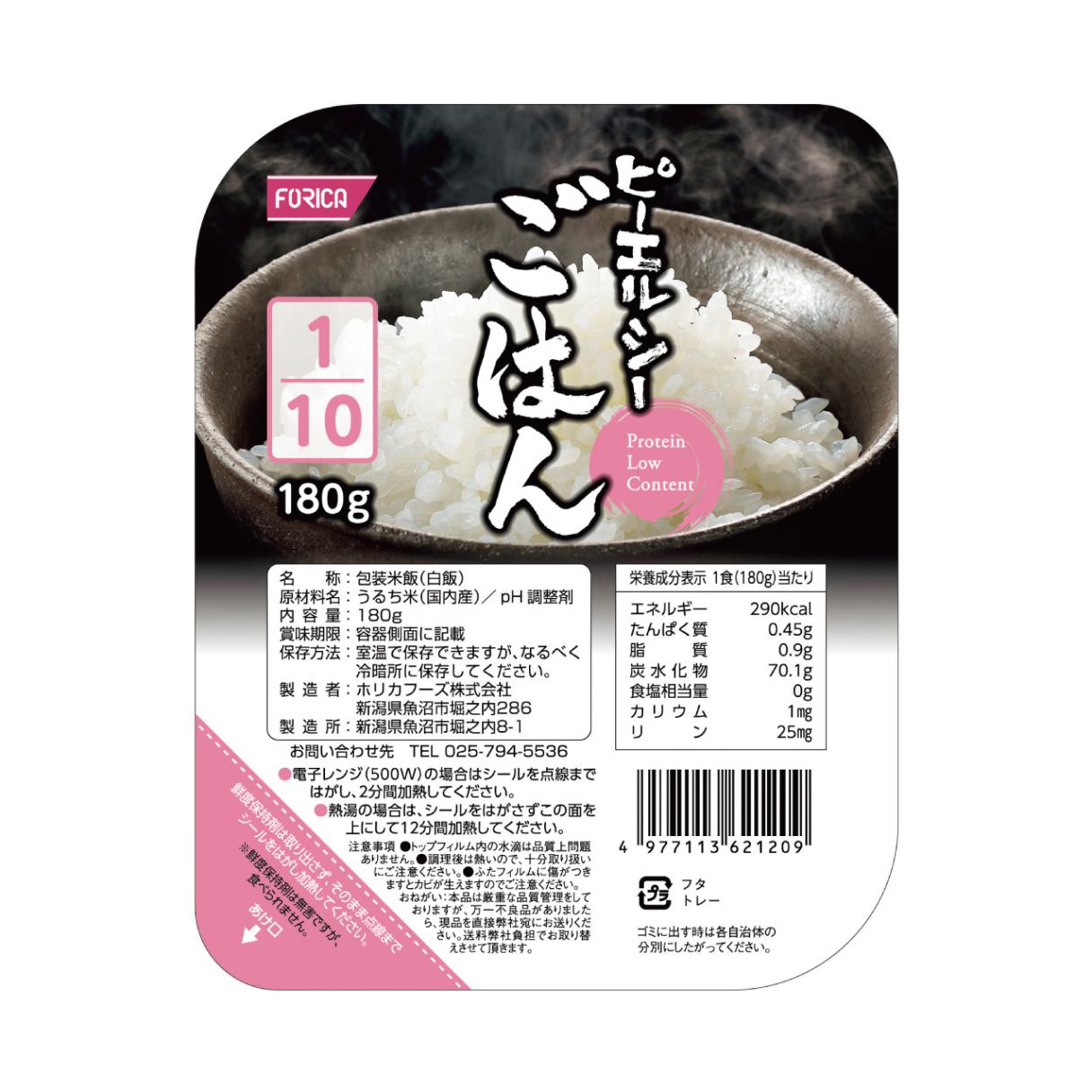 介護食 腎臓食　たんぱく質制限 1/25　1箱40個そらまめ食堂 パック ご飯 介護食 腎臓食 たんぱく質制限 1/25 1箱40個そらまめ食堂 パック