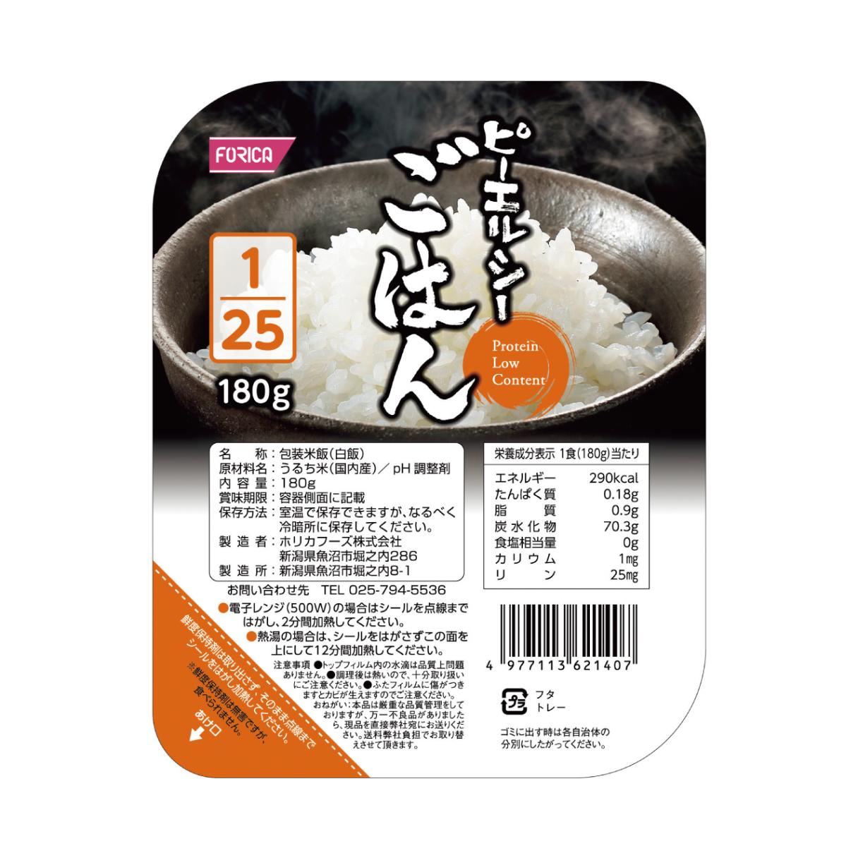 介護食 腎臓食 たんぱく質制限 1/25 1箱40個そらまめ食堂 パック
