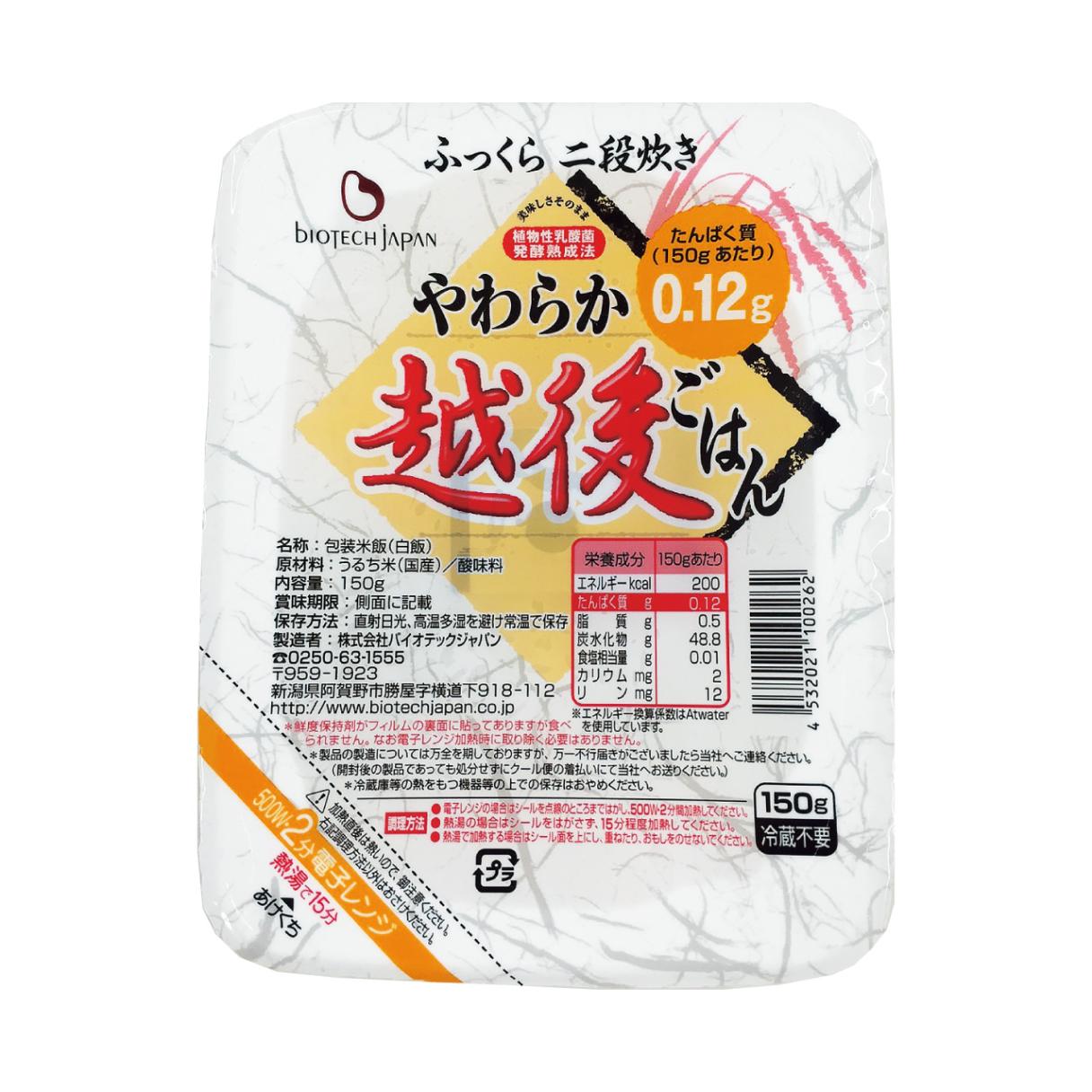 ゆめごはん 1/25 大盛り 200g×30個 新ゆめごはん キッセイ【栄養 ゆめごはん 1/25 大盛り 200g×30個 新ゆめごはん キッセイ【栄養