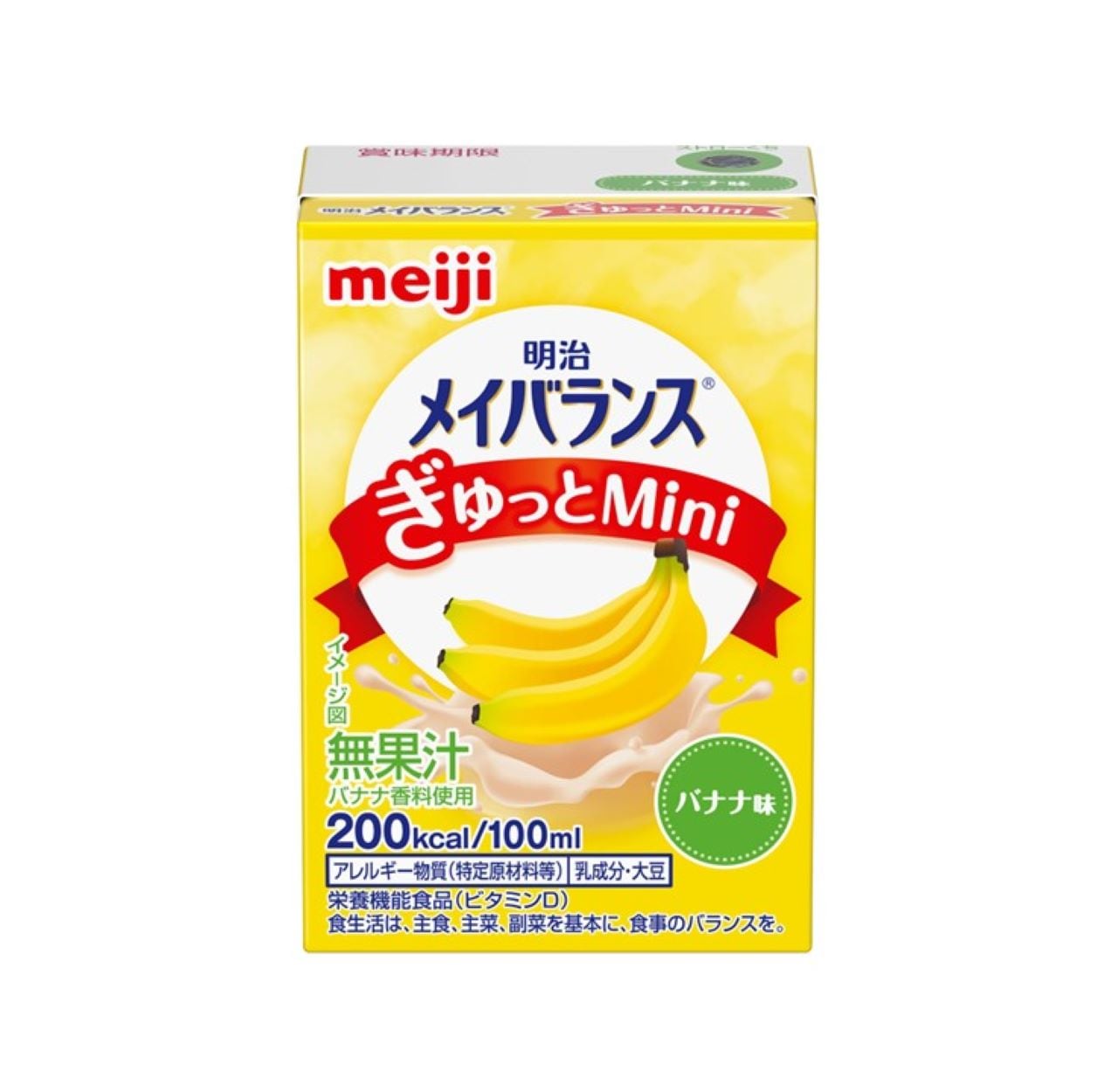 栄養補助食品,飲料 | えみえケアフーズ