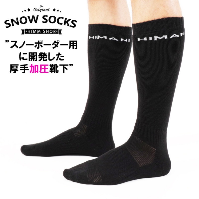 SnowBoard Socks/スノーボード靴下 snj-105 【ゆうパケット可能