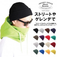 Short Thick Beanie/硼ȾԤ߸ӡˡ snj-138ڤ椦ѥåȲǽ