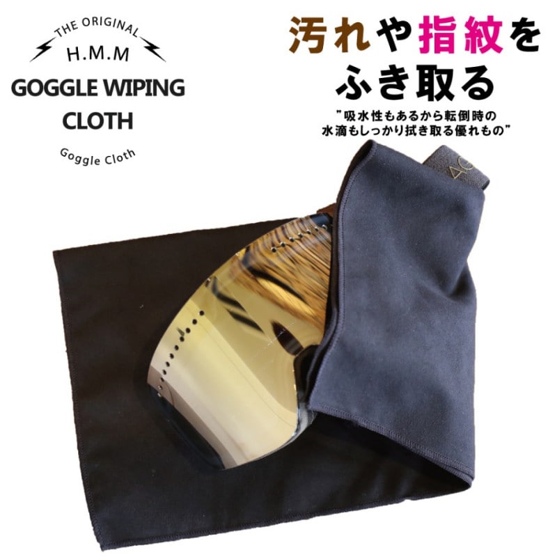 Goggle Wiping Cloth/磻ԥ󥰥 snj-127ڤ椦ѥåȲǽ