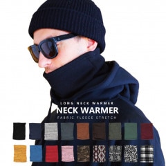 Long Nit Neck Warmer/󥰥˥åȥͥåޡ snj-173ڤ椦ѥåȲǽ