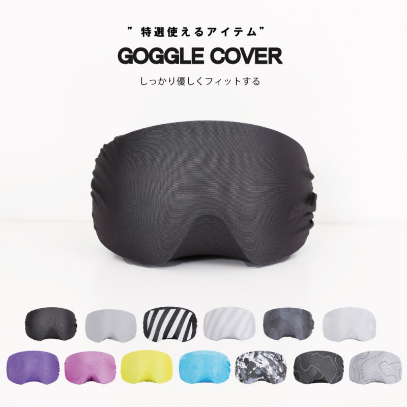 Goggle Cover/륫Сsnj-230 ڤ椦ѥåȲǽ