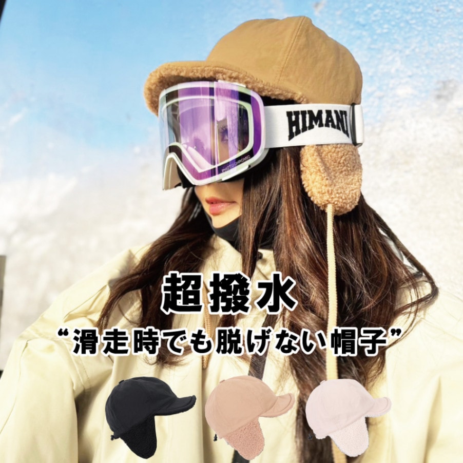 ★美品 スキーウェア 150 AIR WALK /Gapニット帽 /ゴーグル 楽天市場】 ゴーグルディテール ニット帽 スノーボード