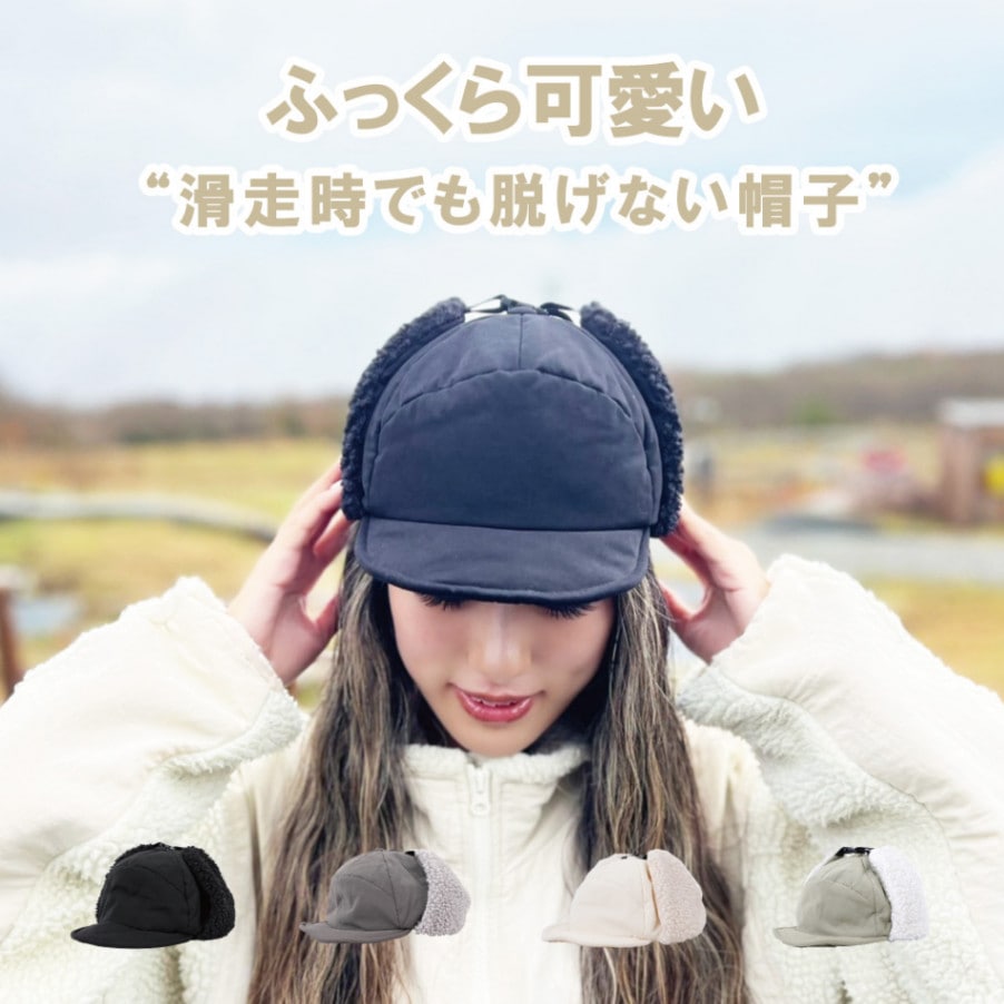 BATTING WorkCap With Ear/中綿耳付きワークキャップ snj-507 【ゆう