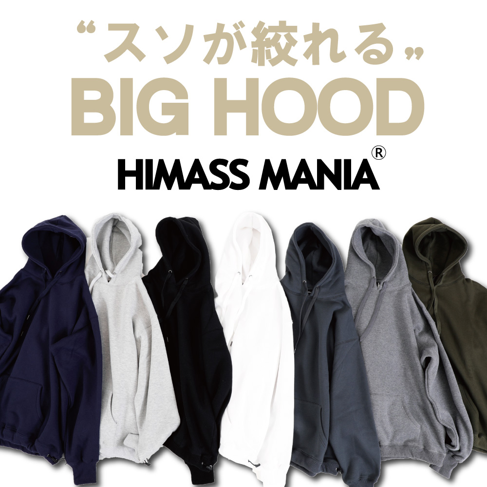 スソが絞れる BIG HOOD PARKA/ビッグフードパーカー snj-198k