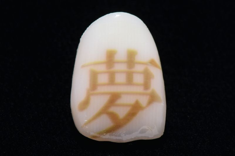 夢（モノクロ）