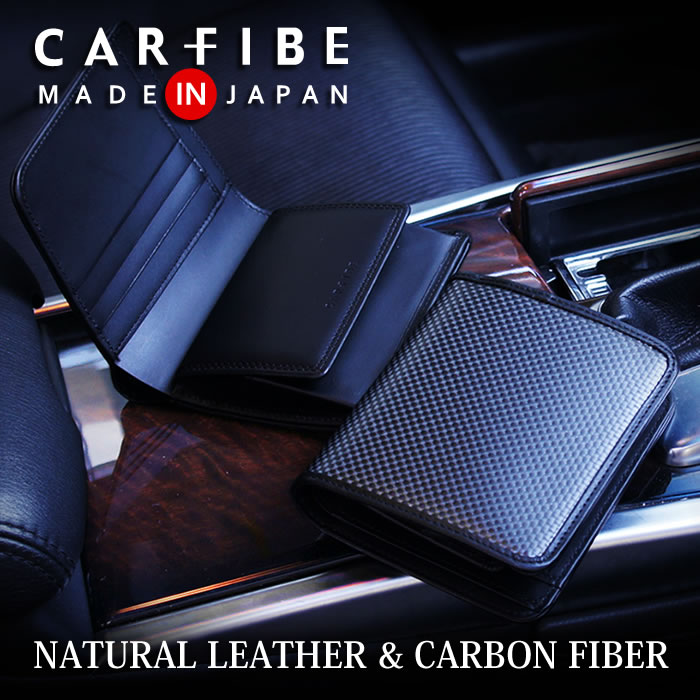 カーボンファイバー製ボックスタイプメンズ二つ折り財布