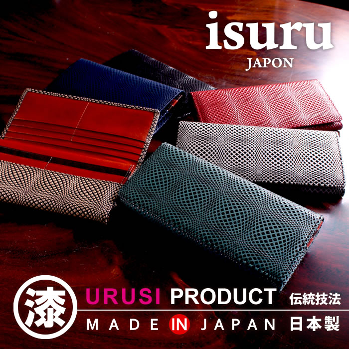 【即購入可！】isuru JAPON 長財布 L字ファスナー 艶やかな漆で立体的な幾何学模様を表現した本革フラップ長財布【ISURU