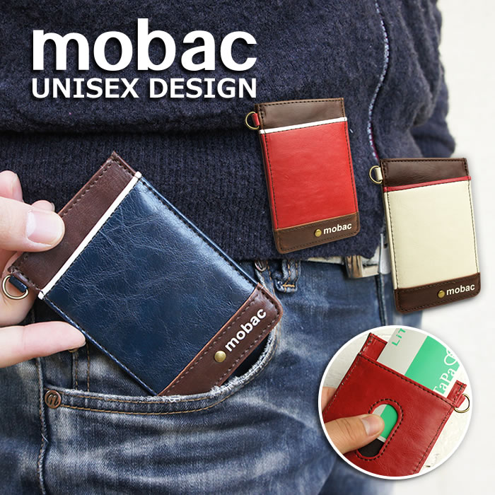 タヒチアン　モレ　イー　ケース付き スタイリッシュなツートンカラーの縦型両面パスケース・定期入れ