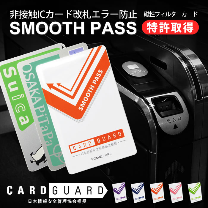 IC ѥ졼 2Ť ࡼѥCARD GUARD