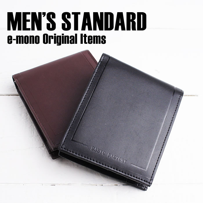 シンプルでベーシックなマット素材のメンズ二つ折り財布 Basic Factory E Mono イーモノ シンプルでベーシックなマット素材のメンズ二つ折り財布 Basic Factory E Mono イーモノ