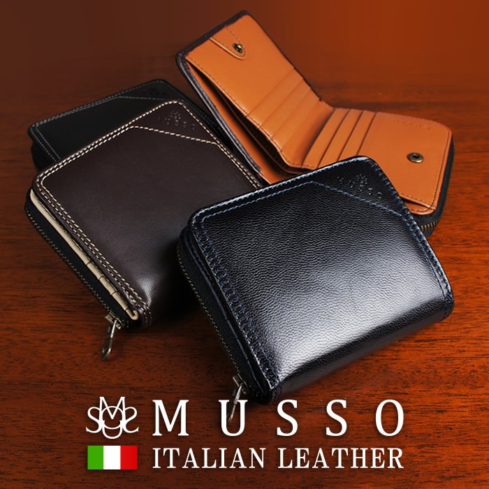 上質なイタリアレザーを使用したシンプルなラウンドファスナー二つ折り財布 Musso E Mono イーモノ