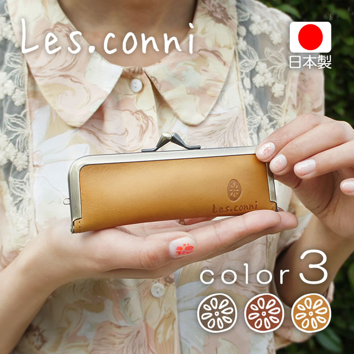 触り心地の良い天然牛革を使用したナチュラルな横長コインケース・印鑑