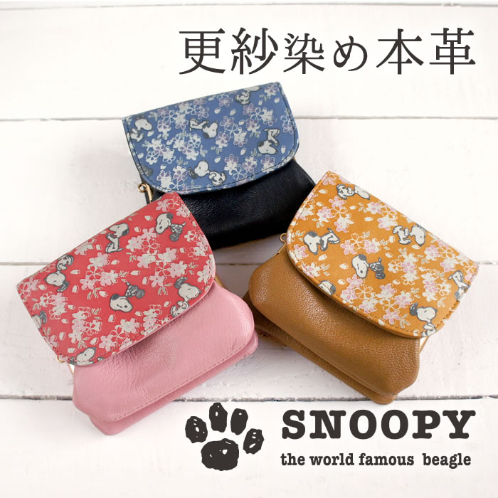 更紗染めで上品に仕上げたスヌーピーの本革被せがま口コインケース【SNOOPY】|e-mono(イーモノ) 更紗染めで上品に仕上げたスヌーピーの本革被せがま口コインケース【SNOOPY】|e-mono(イーモノ)
