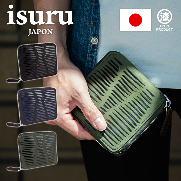 二つ折り財布 ファスナー メンズ 牛革 本革 レザー カジュアル 漆 チェーン スクラッチ ISURU JAPON 二つ折り財布 ファスナー メンズ 牛革 本革 レザー カジュアル 漆