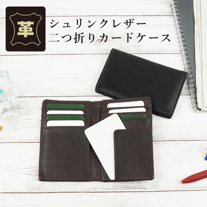 しっとりとした肌触りのベーシックな天然牛革二つ折りカードケース｜e