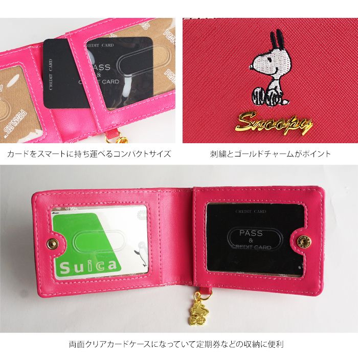 スヌーピー 定期入れ カードケース パスケース 二つ折り 縦長 レディース 大人 向け ウッドストック コミック柄 キュート Snoopy キャラクター ジャバラ かわいい E Mono イーモノ