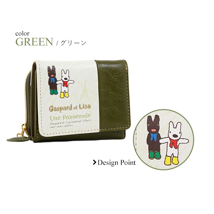 �ꥵ�ȥ����ѡ��� Gaspard et Lisa �����ޤ���� �饦��ɥե����ʡ� 