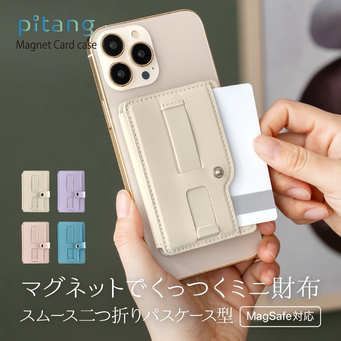pitang ԥ MagSafeб ޤѥ ࡼ