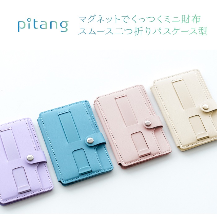 pitang ԥ MagSafeб ޤѥ ࡼ
