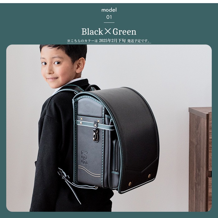 Lee ランドセル｜e-mono（イーモノ）