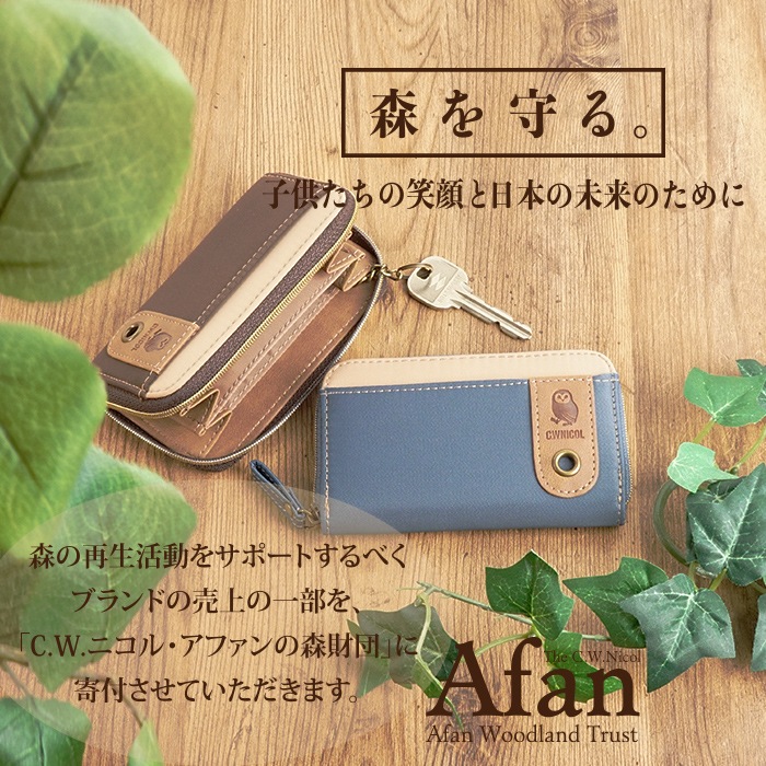 C.W.NICOL 奢 饦ɥեʡ