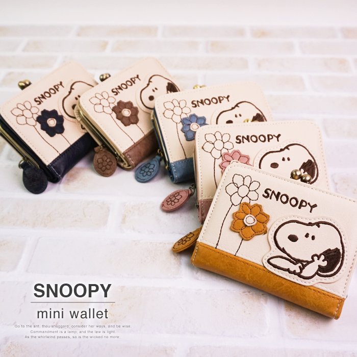 スヌーピー パッチワーク 財布 二つ折り 折り財布 がま口 口金 大人 向け レディース かわいい シンプル キュート Snoopy キャラクター サイフ E Mono イーモノ スヌーピー パッチワーク 財布 二つ折り 折り財布 がま口 口金 大人 向け レディース かわいい シンプル キュート Snoopy キャラクター サイフ E Mono イーモノ