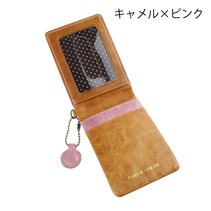 paccapacca ���ե� �ķ�����ޤ�ѥ�������