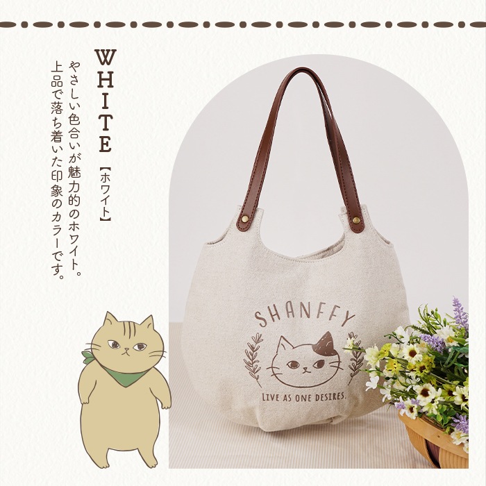 SHANFFY �饦��ɥХå�