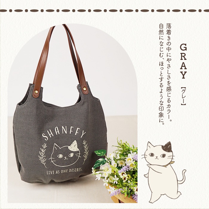 SHANFFY �饦��ɥХå�
