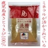 洗糖(鹿児島産さとうきび100%)