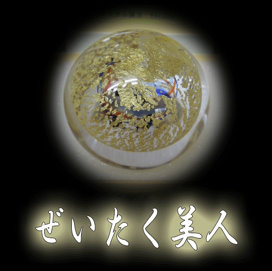 アートテン商品 | やみつきショップ