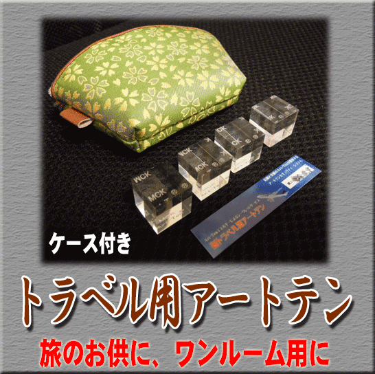 アートテン商品 | やみつきショップ