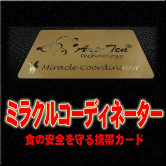 ミラクル漢方［アートテン商品］ やみつきショップ